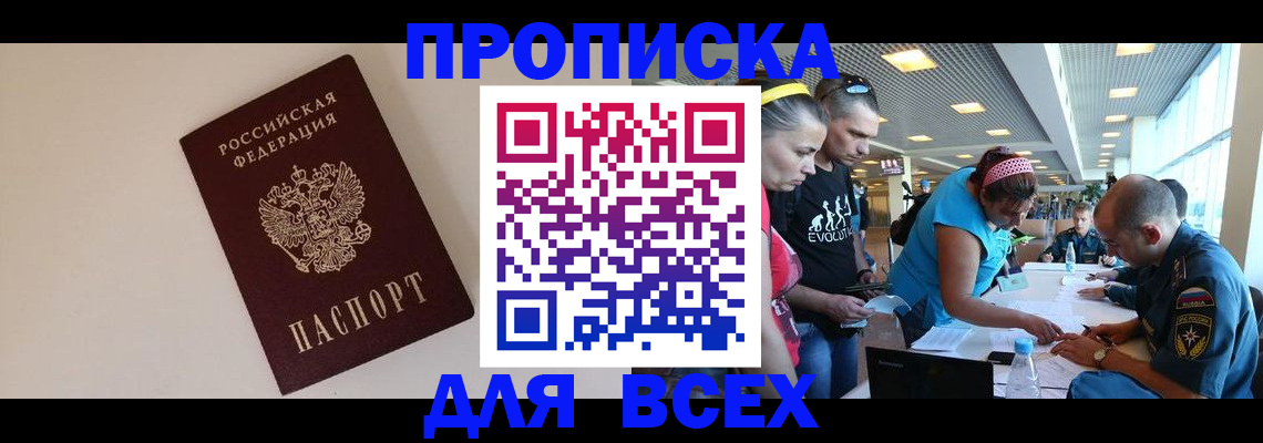 регистрация в Белово